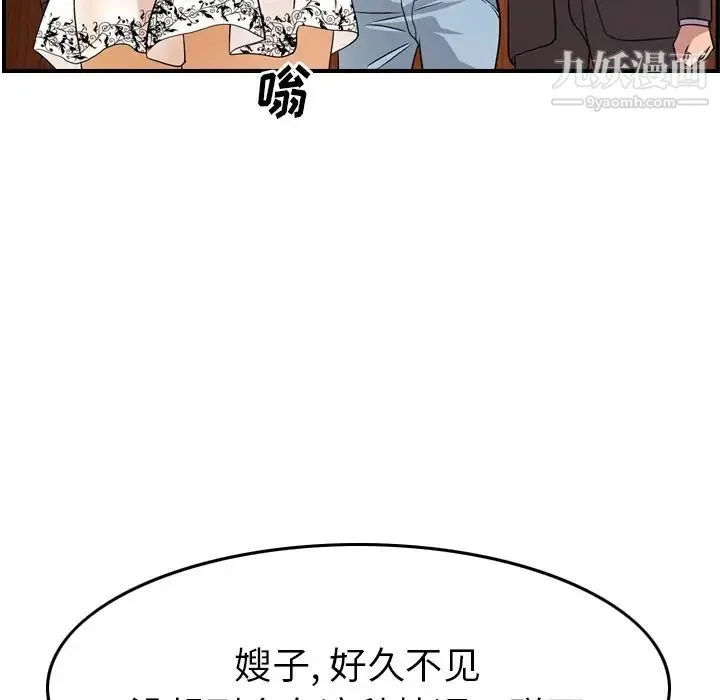 经纪人 第79话 第88页
