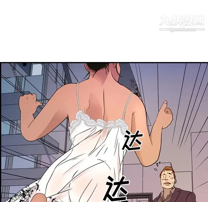 经纪人 第79话 第35页
