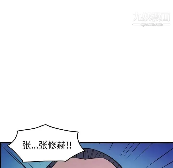 经纪人 第79话 第119页