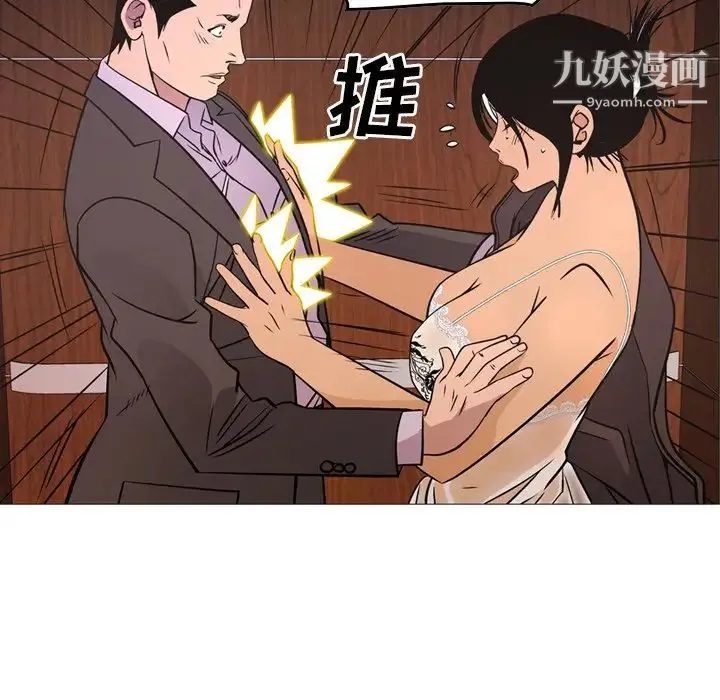 经纪人 第79话 第100页