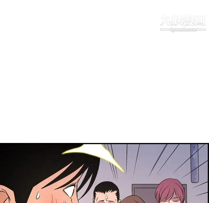 经纪人 第79话 第44页