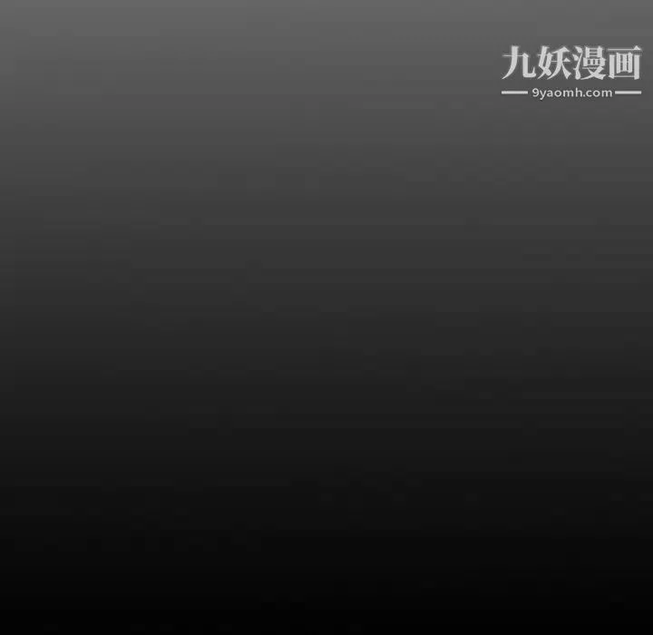 经纪人 第79话 第123页