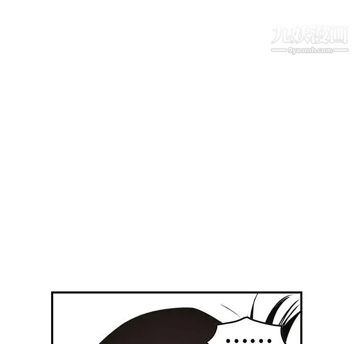 经纪人 第79话 第83页