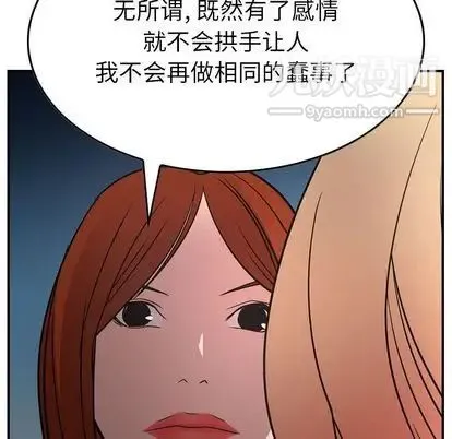 经纪人 第51话 第121页