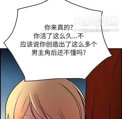 经纪人 第51话 第118页