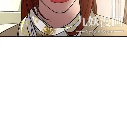 经纪人 第51话 第86页