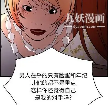 经纪人 第51话 第119页