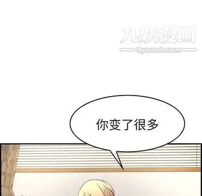经纪人 第51话 第66页