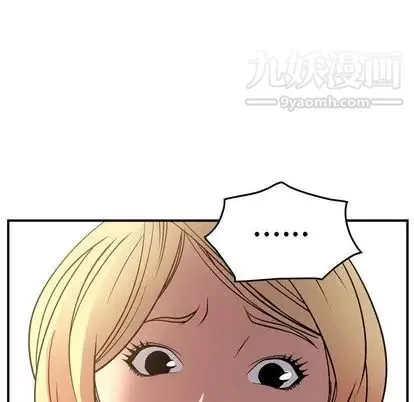 经纪人 第51话 第106页