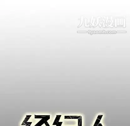 经纪人 第51话 第124页