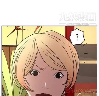 经纪人 第51话 第87页