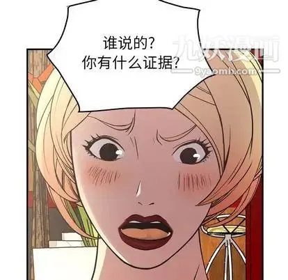 经纪人 第51话 第91页