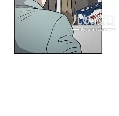 经纪人 第51话 第44页