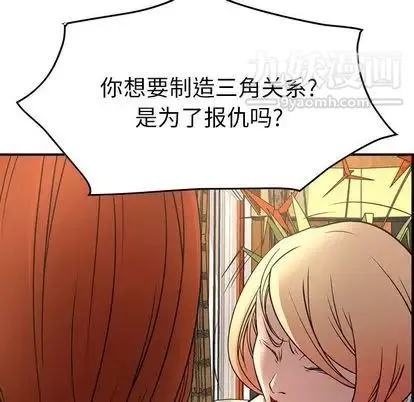 经纪人 第51话 第108页
