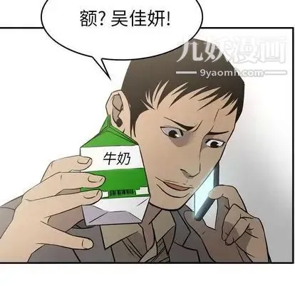 经纪人 第51话 第59页