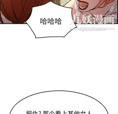 经纪人 第51话 第109页