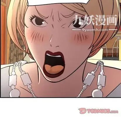 经纪人 第51话 第99页