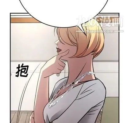 经纪人 第51话 第78页