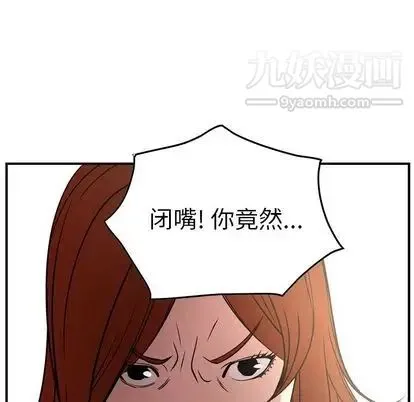 经纪人 第51话 第72页