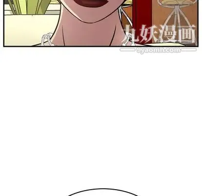 经纪人 第51话 第88页