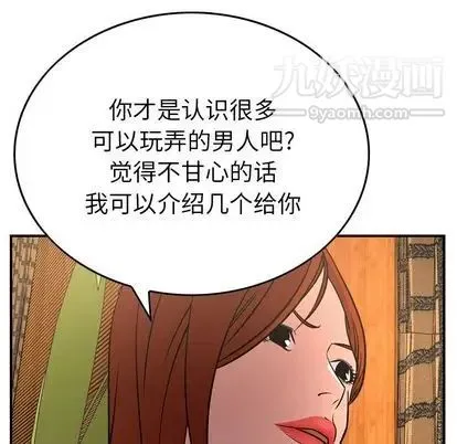 经纪人 第51话 第116页