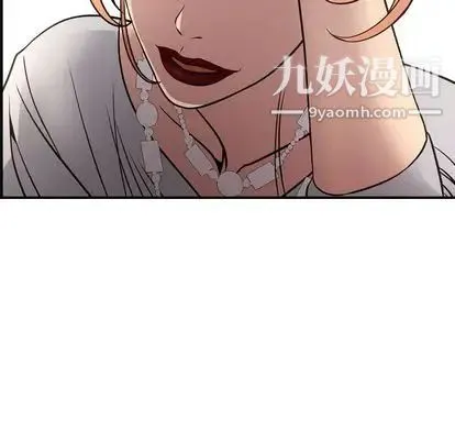 经纪人 第51话 第71页