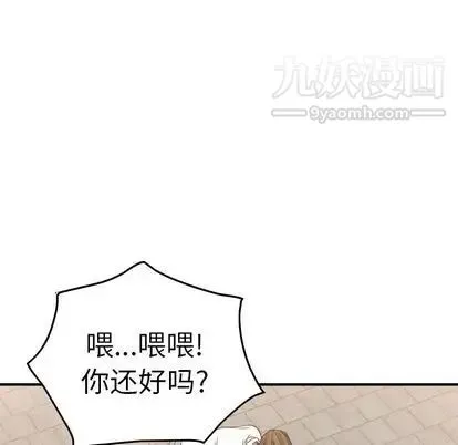 经纪人 第51话 第18页