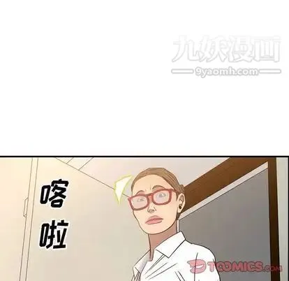 经纪人 第51话 第15页