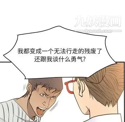 经纪人 第51话 第26页