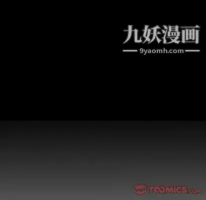 经纪人 第51话 第9页