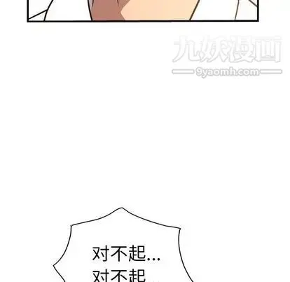 经纪人 第51话 第29页