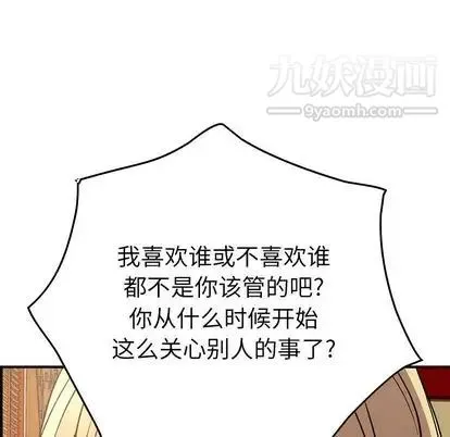 经纪人 第51话 第98页