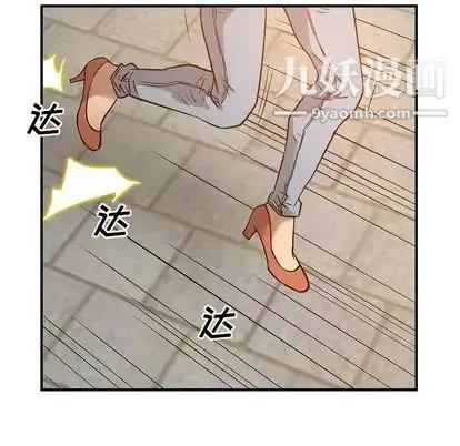 经纪人 第51话 第17页