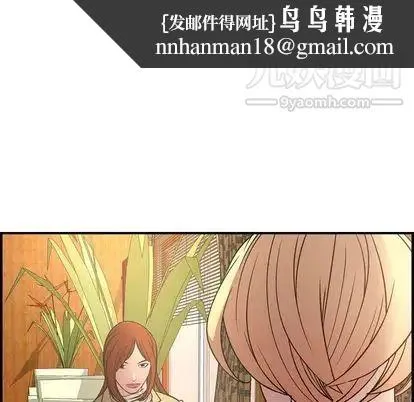 经纪人 第51话 第64页