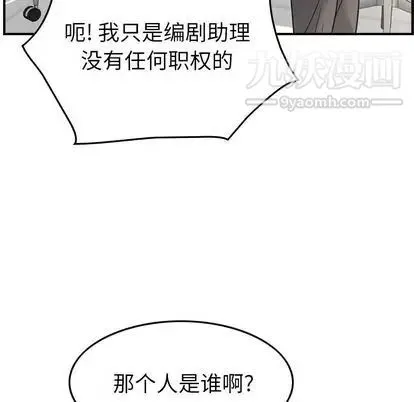 经纪人 第51话 第46页