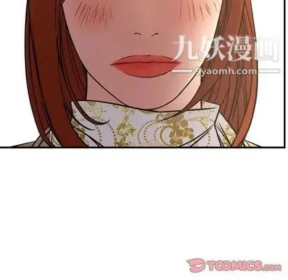 经纪人 第51话 第105页