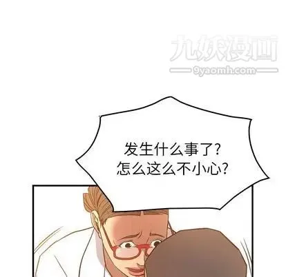 经纪人 第51话 第20页