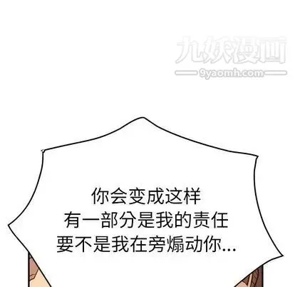 经纪人 第51话 第31页