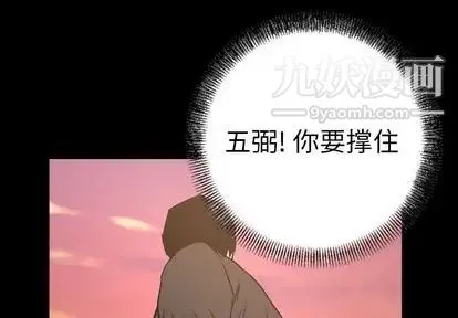 经纪人 第51话 第4页