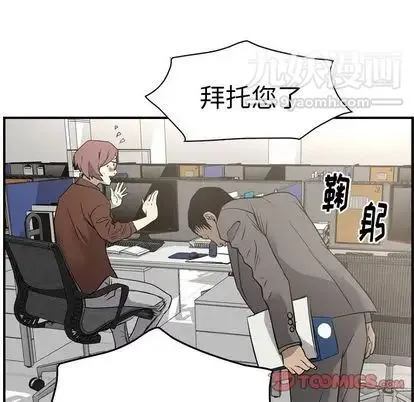 经纪人 第51话 第45页