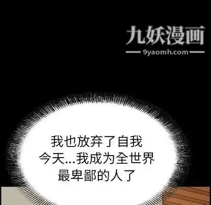 经纪人 第51话 第6页
