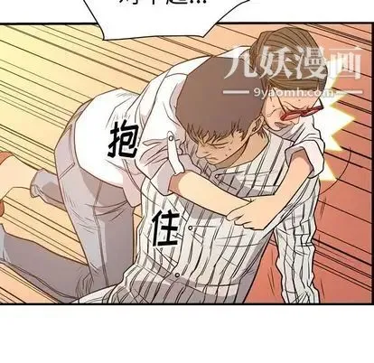 经纪人 第51话 第30页