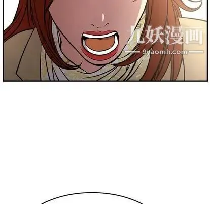 经纪人 第51话 第73页