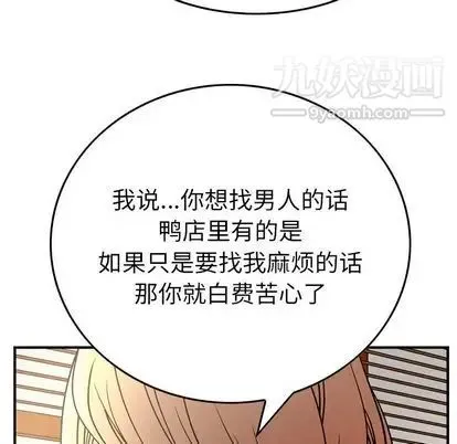 经纪人 第51话 第114页