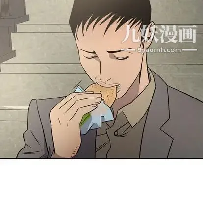 经纪人 第51话 第55页