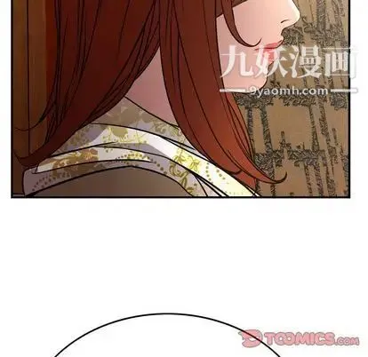经纪人 第51话 第69页