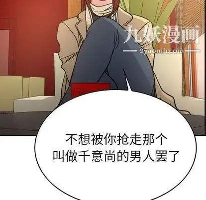 经纪人 第51话 第113页