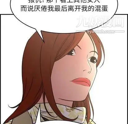 经纪人 第51话 第110页