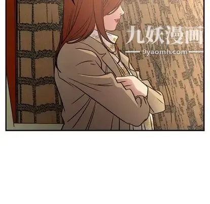 经纪人 第51话 第82页