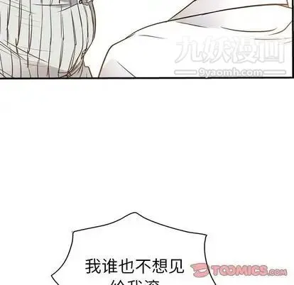 经纪人 第51话 第27页